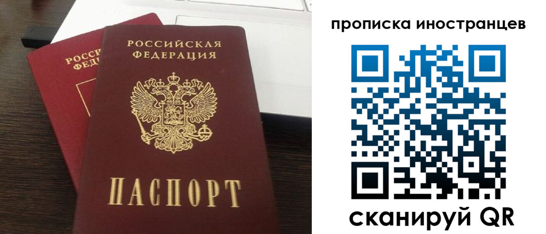 прописка регистрация в Марий Эл