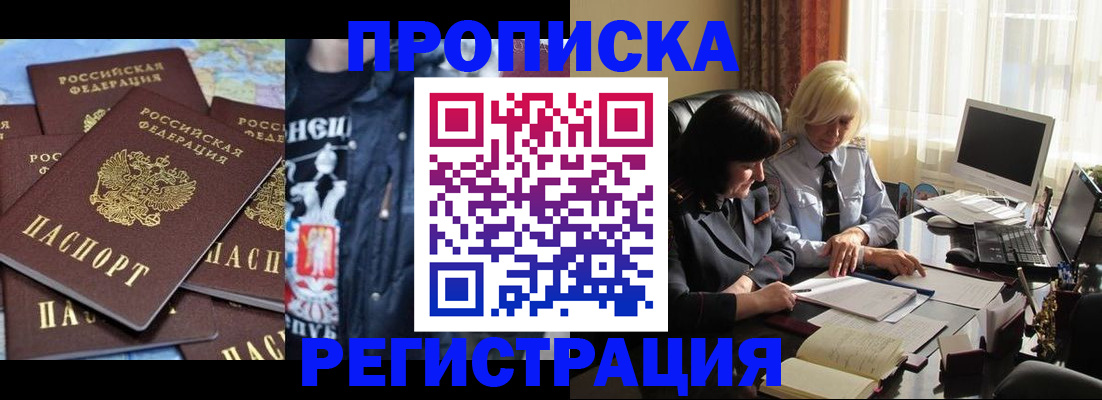 временная регистрация в квартире в Марий Эл
