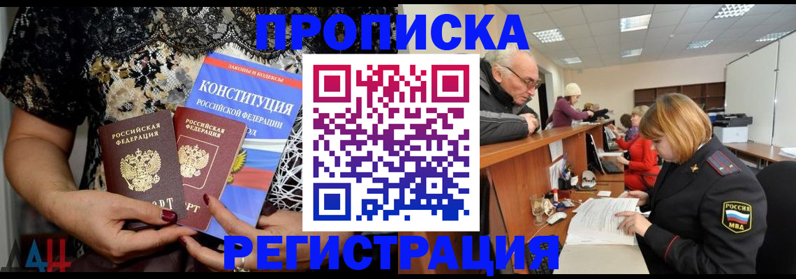 где прописаться в Марий Эл