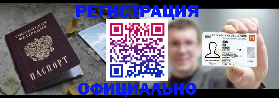прописка в квартире в Марий Эл