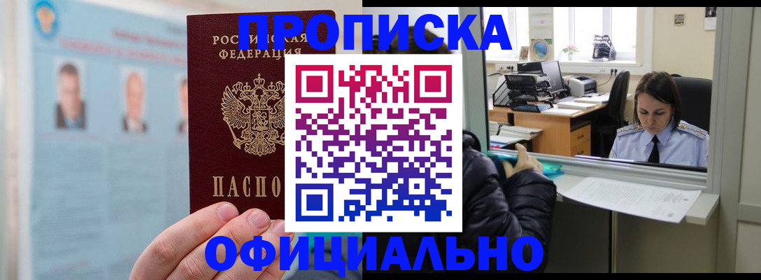 временная регистрация гарантия в Марий Эл