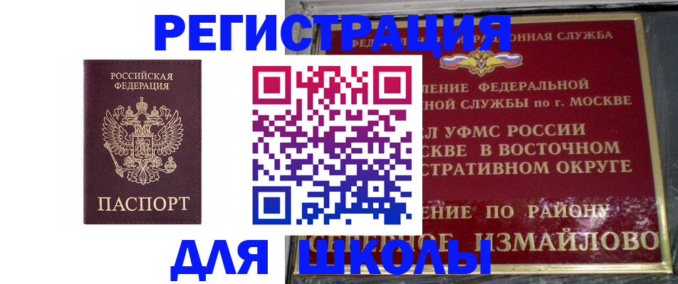 прописка в Марий Эл
