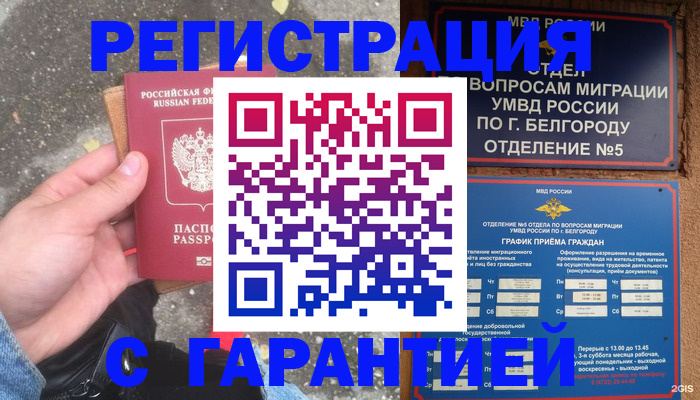 временная регистрация для всех в Марий Эл