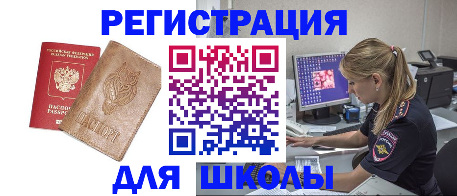 купить прописку в Марий Эл