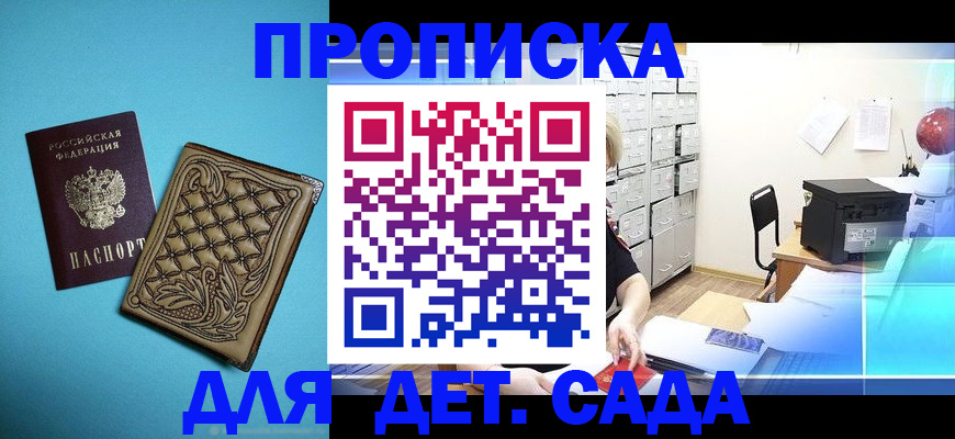 временная регистрация для всех в Марий Эл