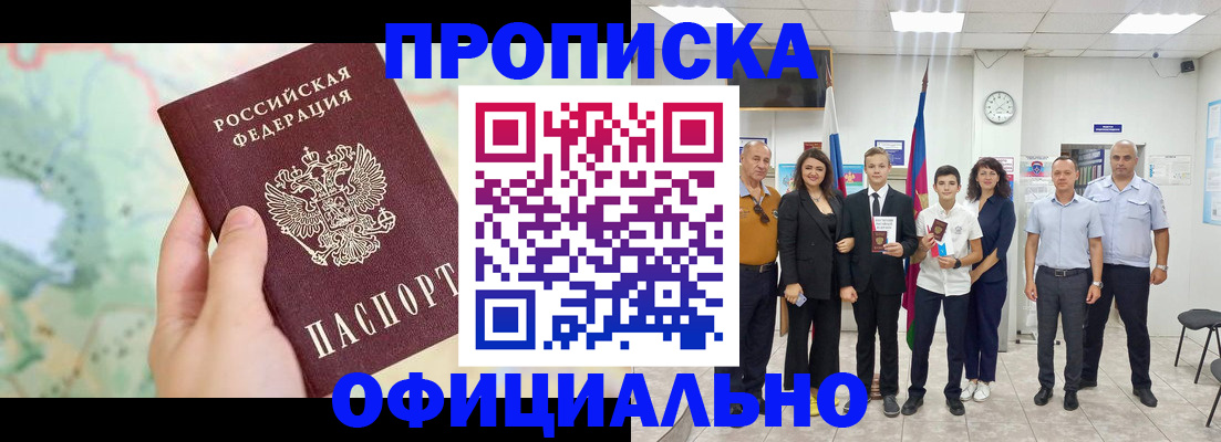 временная регистрация недорого в Марий Эл