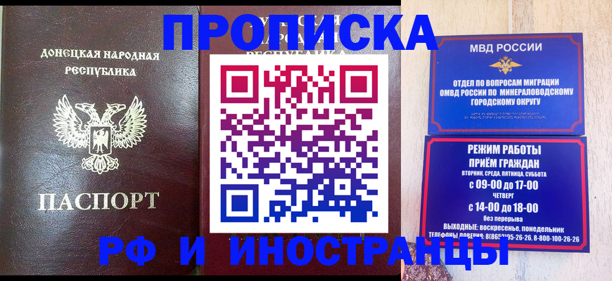 временная регистрация для всех в Марий Эл