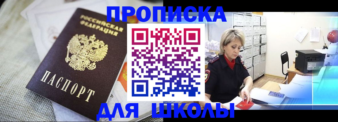 прописка иностранных граждан в Марий Эл